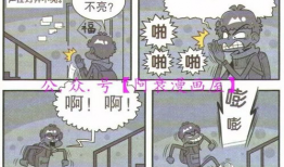 阿衰漫画 全集,笑对生活的欢乐时光